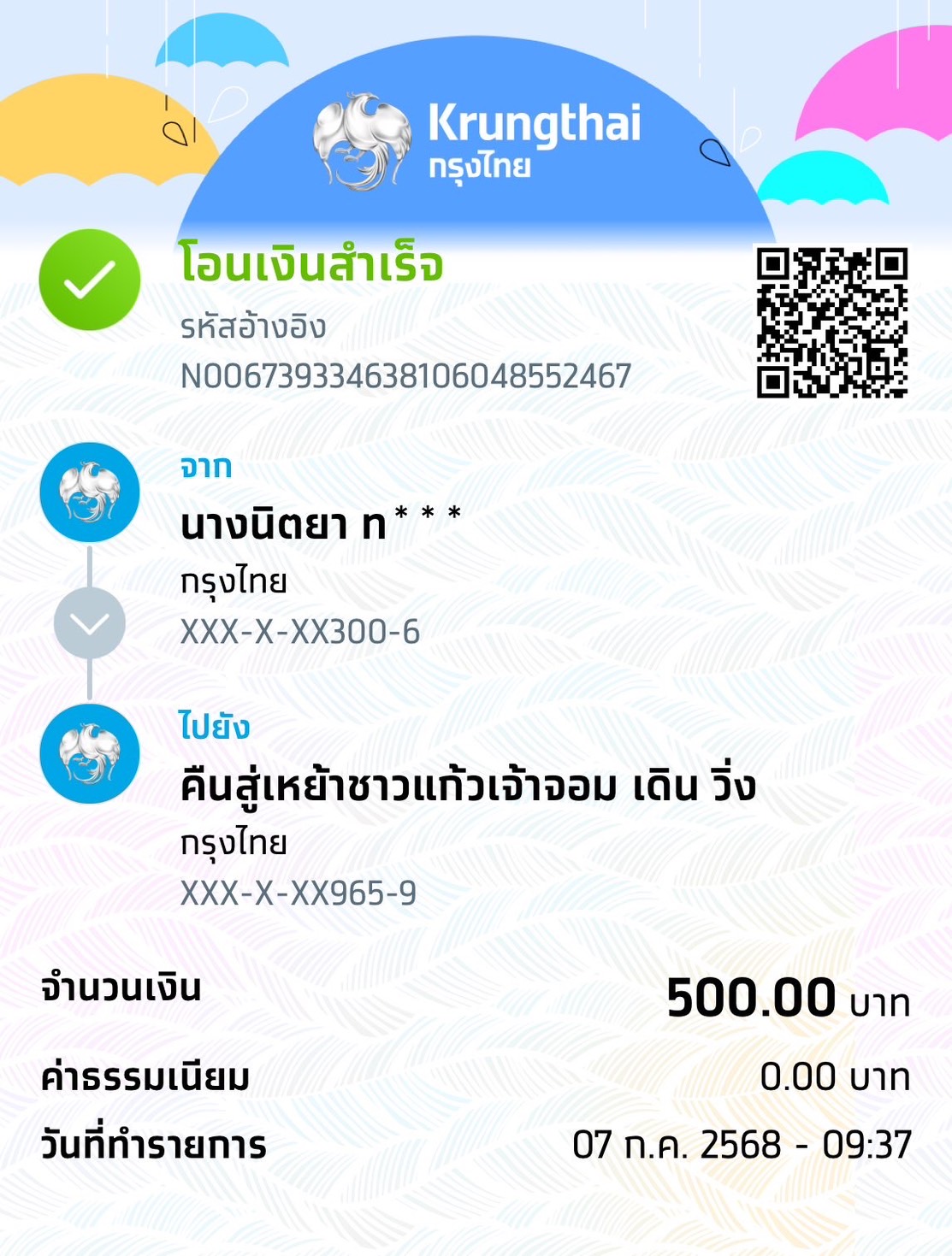 Payment Slip